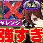 【環境最強】闇フィリス、デスティニーガンダム不要のロゼッタ編成でも契約チャレンジ余裕で勝てます！！【パズドラ実況】＃パズドラ