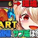 【やらないと損】誰でも！無課金で！初日から！￼環境最強になれる神ゲー【パズドラ】