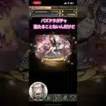 パズドラガチャ夏休み　#パズドラ #ガチャ