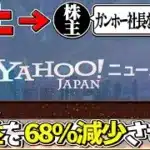 【情報開示】ガンホー、４ヶ月間コラボをしなかった結果大変なことになってしまう【パズドラ】