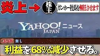 【情報開示】ガンホー、４ヶ月間コラボをしなかった結果大変なことになってしまう【パズドラ】