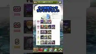 コラボキャラガチで少ないな #パズドラ