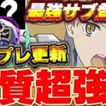 【環境最強復活】アイズ編成が強化されて環境復活！？あのキャラサブに入れたらマジで化けるぞ！！【契約チャレンジ】【パズドラ実況】＃パズドラ