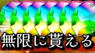 【パズドラ】魔法石無限増殖可能⁉️