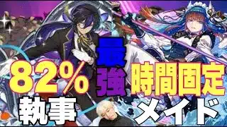 [かいとんのパズドラ物語＃１７４]最強タッグで十億