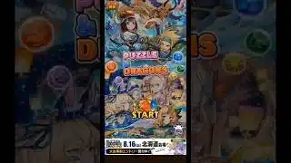 パズドラ/夏休みガチャ③