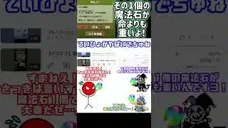 【パズドラ】その１個の魔法石が… #パズドラ #魔法石 #デルタルーン #ジェビル #星のカービィ #マホロア #棒人間 #ぼうにんまん