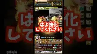 【切実な願い】もうどのダンジョンも行けなくなります #たかし #パズドラ