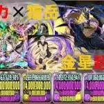 【パズドラ】ニスカ×獪岳(1対)で金星！！超安定攻略！！鬼滅コラボ