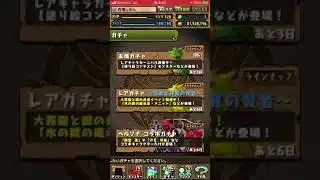 【10連ガチャ】パズドラ