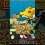 鬼滅の刃コラボガチャ🎮10連！パズドラ【Part4】Demon Slayer Gacha | Puzzle & Dragons