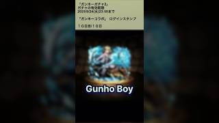 【パズドラ】”ガンホーコラボ1&2”　ログインスタンプ10日目　#パズドラ実況 #れざおのゲーム実況 shortsを上げてます