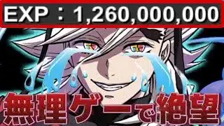 【要注意】環境最強童磨なら勝てる⁉︎ リニューアルされた12億コロシアムがヤバすぎた【パズドラ】