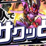 この魔法石15個だけは逃さない！！！【パズドラ】