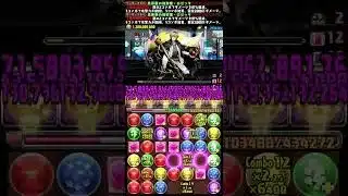 🌹18分ド安定の黒薔薇ロゼッタが強すぎる🌹12億コロシアム・ディバインゲート！統合世界【パズドラ】