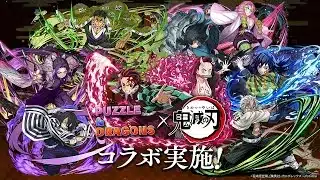 鬼滅の刃コラボガチャ引きまくるだけ。その2【パズドラ】
