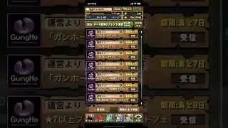 【パズドラ】2025「ガンホーコラボ」 ログインスタンプ 1 / 4 / 7 / 10日目‼️
