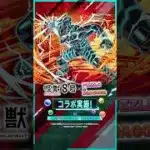 【パズドラ】アニメ「怪獣８号」コラボ　2025　PV