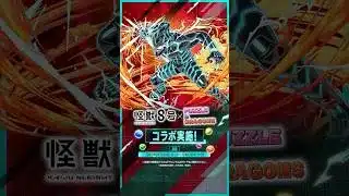 【パズドラ】アニメ「怪獣８号」コラボ　2025　PV
