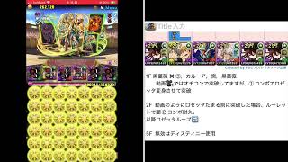ラファエル降臨【アシスト無効】　ロゼッタ　パズドラ  ガンホーコラボ　2025.9