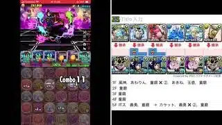 扉の君降臨 【ダンボ盛り編成】　童磨　パズドラ  ガンホーコラボ　2025.9