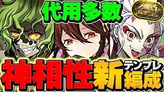 【2400万HP】ロゼッタ×堕姫ループで金星攻略！ぶっ壊れチート耐久編成が誕生！【パズドラ】