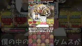 【パズドラ】鬼滅コラボ後の嫌な予感3選 #パズドラ #shorts #鬼滅の刃 #金星チャレンジ #コラボ #宇髄天元 #甘露寺蜜璃 #我妻善逸 #雑談 #トーク