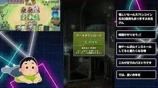 30歳はじめてのパズドラ　リセマラ編