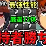 【所持者ラッキー】最強性能になった既存3514体から厳選12体を性能解説！激アツ強化です！パズドラ最新情報解説【パズドラ】