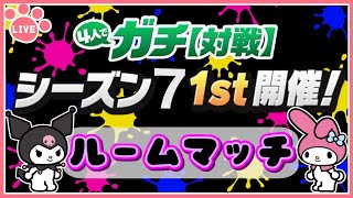 【パズドラ4人ガチ】ルームマッチで遊ぶ！参加者募集！#shorts