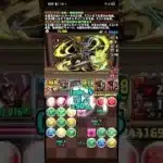 【パズドラ】ラファエル降臨 落ちコン無し ずらしのみ 部位破壊ボーナス8 周回編成 コメント欄に立ち回りあり