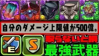 【神運営】まさかの怪獣がぶっ壊れ⁈ 新覚醒付き無課金最強武器もヤバすぎた怪獣8号コラボ【パズドラ】