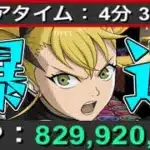 【周回革命】ほぼズラし！周回でもランク上げでも最強なキコルがヤバすぎた怪獣8号コロシアム【パズドラ】