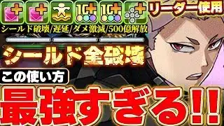 この使い方えぐ強い！！シールドトリプルブレイクする鳴海＆８号編成が強すぎた！！【パズドラ実況】【怪獣8号コラボ】【金星攻略】＃パズドラ