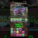 怪獣8号　初級編　日本防衛隊第3部隊　Lv3 #パズドラ　#パズル　#コラボ　#イベント　#怪獣8号