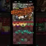【パズドラ】怪獣8号とミナの編成がめちゃくちゃ強い！てか、新覚醒スキルが強すぎる！