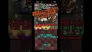 【パズドラ】怪獣8号とミナの編成がめちゃくちゃ強い！てか、新覚醒スキルが強すぎる！