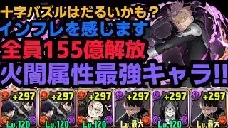 【パズドラ】怪獣8号コラボ!!鳴海編成がバケモン急に強かった!!金星余裕でクリア！！