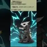 【パズドラ】新コラボ爆誕！？　怪獣￼￼8号コラボガチャ　#パズドラ実況 #れざおのゲーム実況 shortsを上げてます