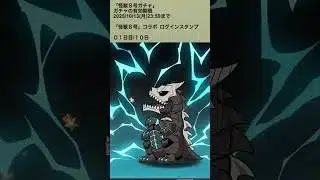 【パズドラ】新コラボ爆誕！？　怪獣￼￼8号コラボガチャ　#パズドラ実況 #れざおのゲーム実況 shortsを上げてます