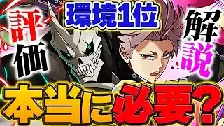 鳴海弦&8号は交換すべき？現環境1位最強リーダーを徹底解説します。迷ってる人は見ろ！【パズドラ】