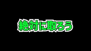 残り9日！ガンホーコラボカード交換所解説！人権武器を絶対に取りましょう！！！【パズドラ】