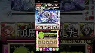 Android13周年魔法石配布きた！【パズドラ】【2chまとめ風】