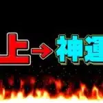 【速報】毎回炎上のEXがついに…!!!! 魔法石最大135個は美味すぎる【パズドラ】