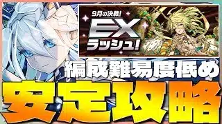 【EXラッシュ】クラウディアで安定攻略→4ガチ　　#shorts #short  　#パズドラ