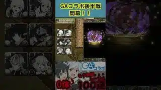 【GA文庫コラボガチャ】開幕！！　#パズドラ