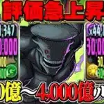 【所持者勝ち組】ぶっ壊れ火力＆実質HP50倍ループ！怪獣9号が最強すぎた金星チャレンジ【パズドラ】