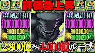 【所持者勝ち組】ぶっ壊れ火力＆実質HP50倍ループ！怪獣9号が最強すぎた金星チャレンジ【パズドラ】