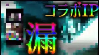パズドラ兄さん、思いもよらぬ角度からコラボIPが漏れる