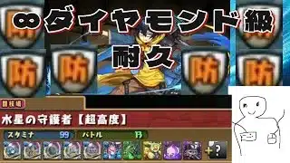 【パズドラ】最強の盾 VS 高すぎる壁